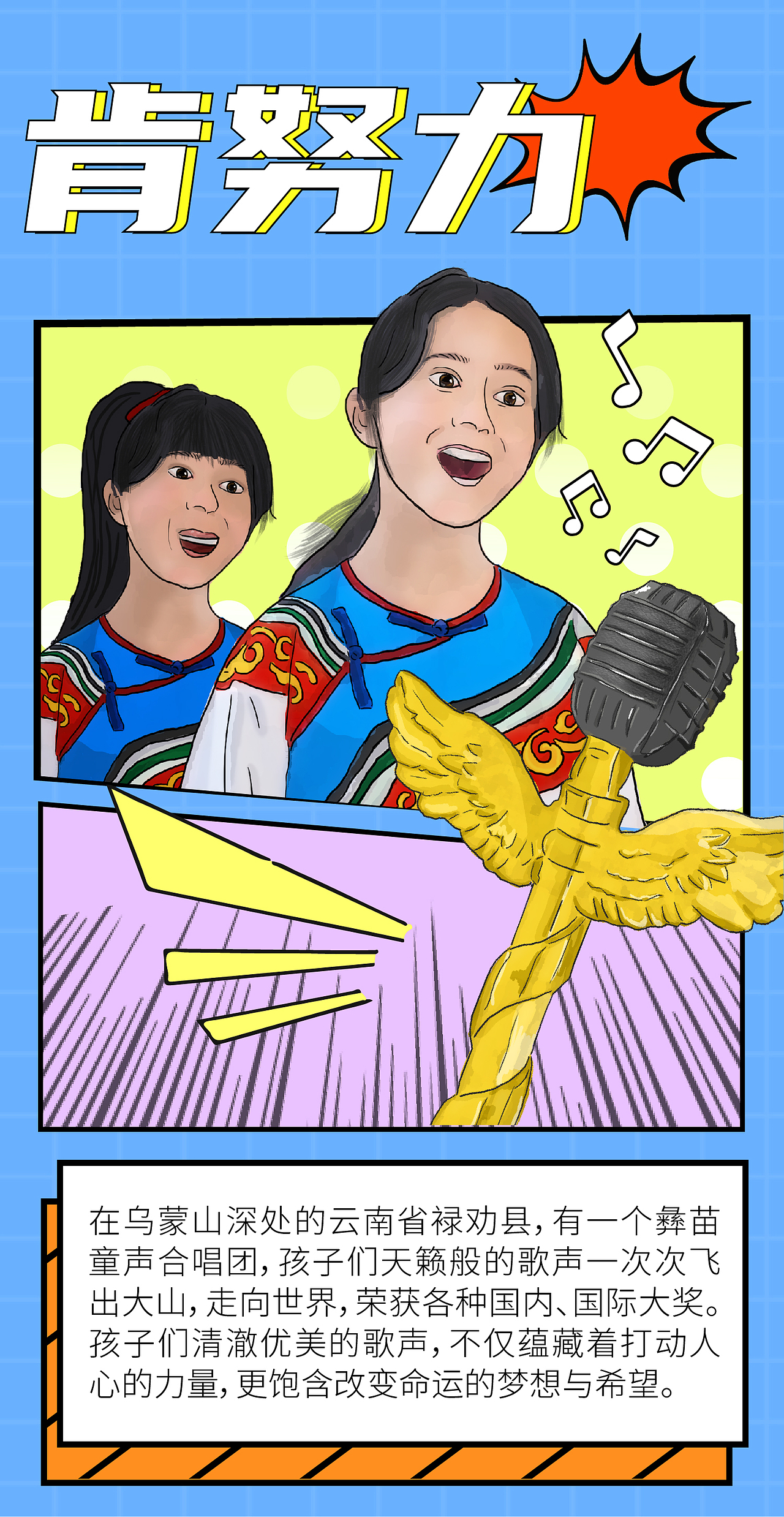 六一儿童节 原创手绘｜孩子教会我们什么（图ZMzAzMTA3NzUy） - 商业插画 - 站酷设计师教科书般骄傲的多原创素材 - 站酷ZCOOL