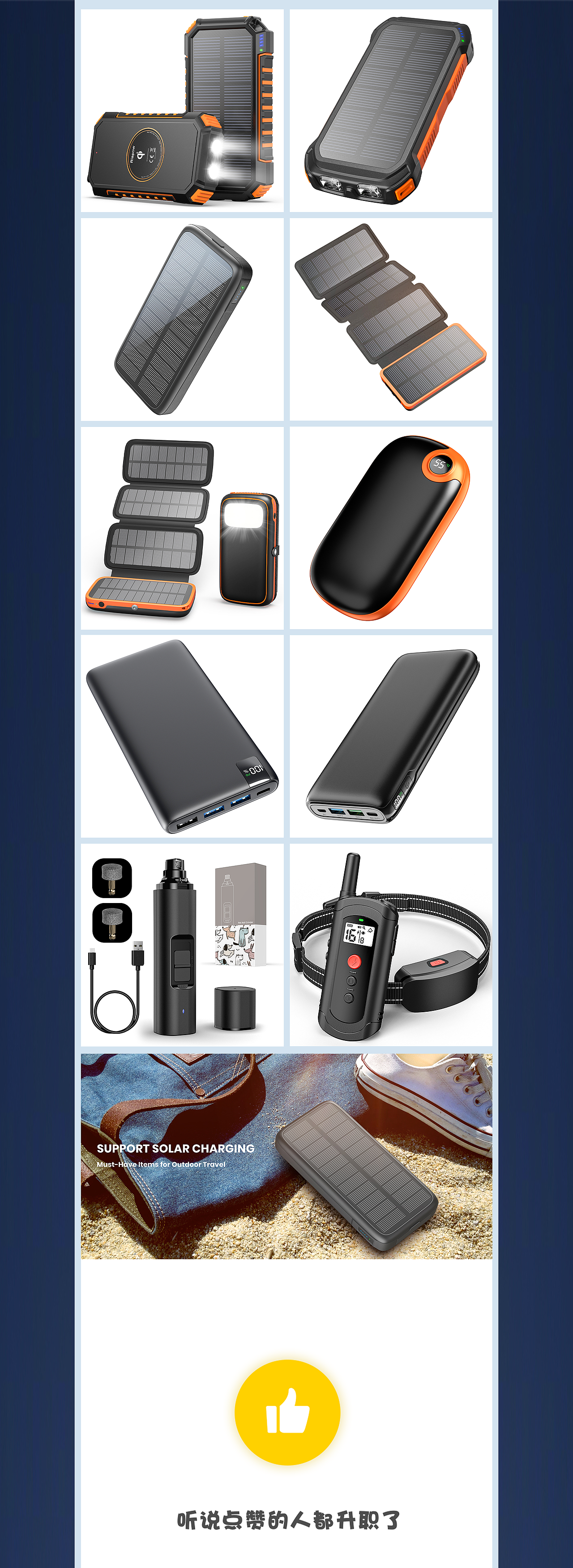 2023年亚马逊工作充电宝渲染