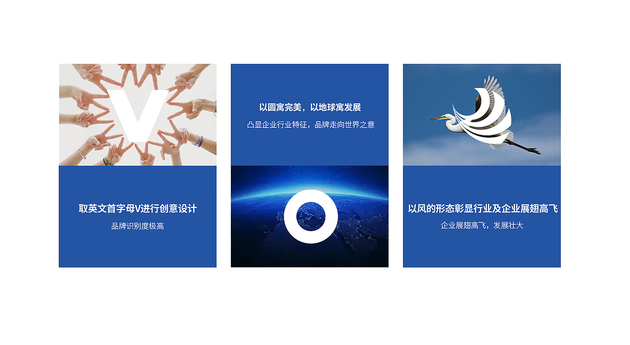 沃尔诺品牌标志设计