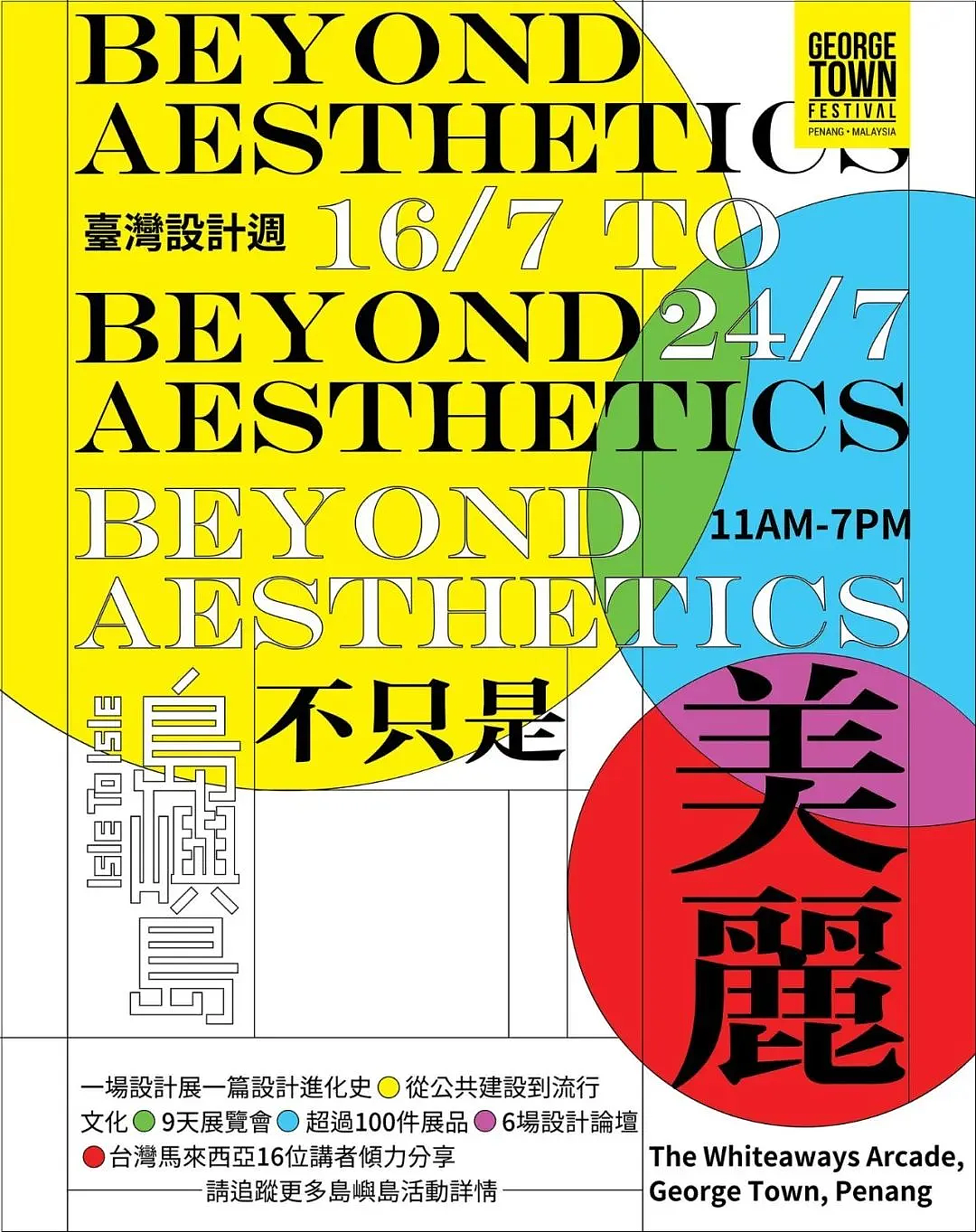 设计分享 | B端设计的高级感