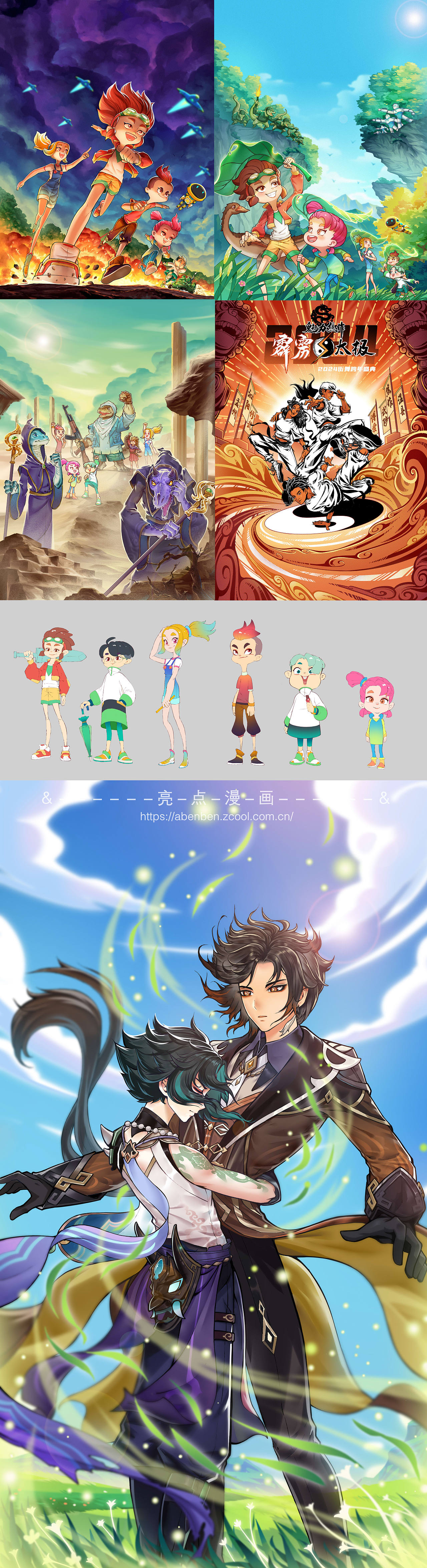 2023年度插画合集（图ZMzU5Mjk1NTIw） - 商业插画 - 站酷设计师亮点漫画原创素材 - 站酷ZCOOL