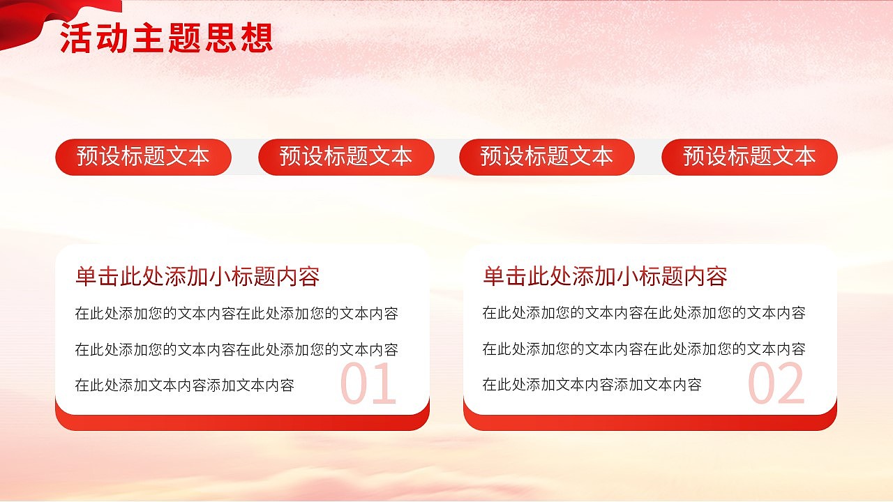 祝福祖国74周年华诞国庆节快乐PPT模板（图ZMzUxNzk5OTMy） - PPT/Keynote - 站酷设计师PPT一键制作原创素材 - 站酷ZCOOL