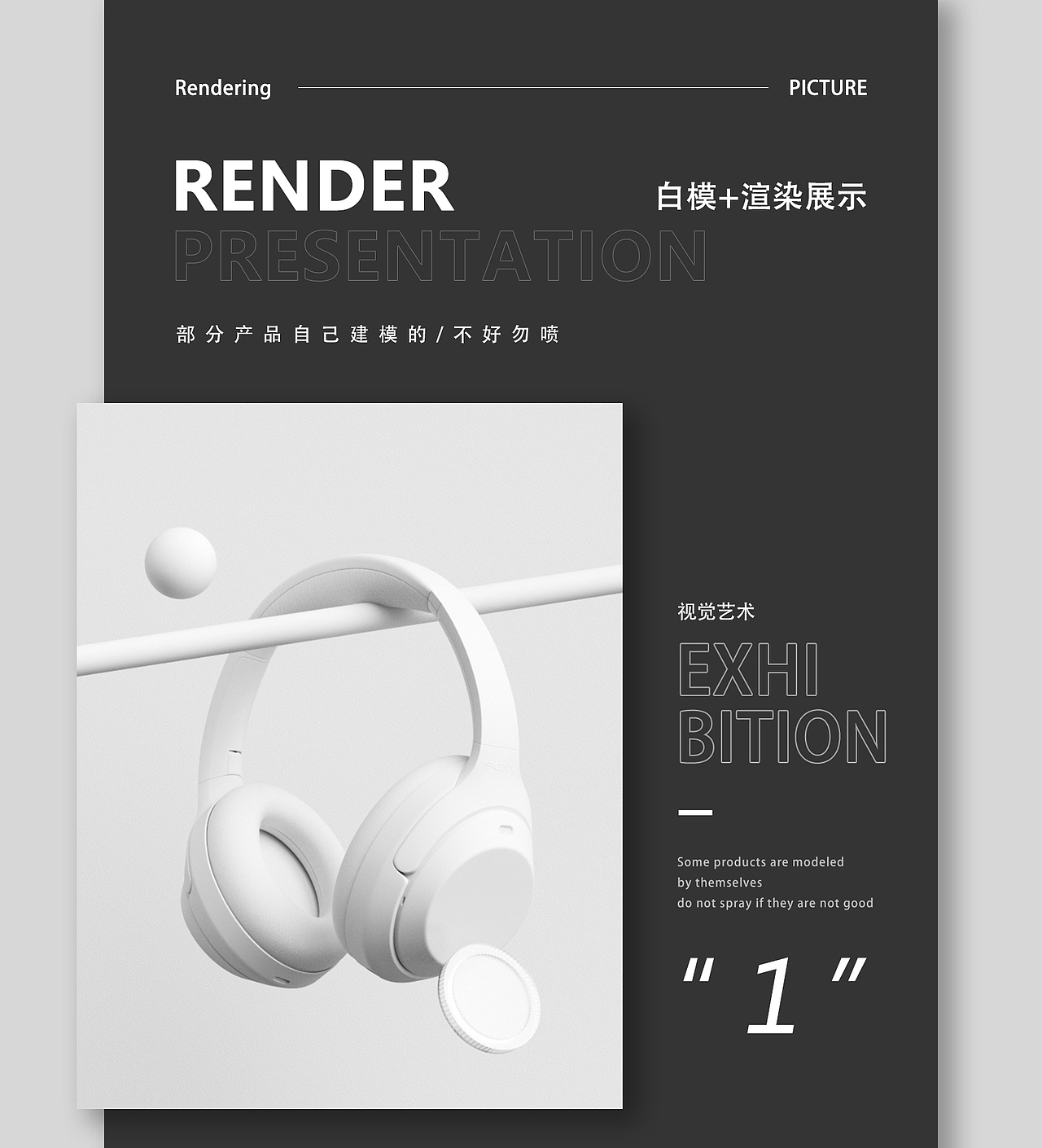 产品渲染（图ZMzA0NTc4Nzgw） - 产品 - 站酷设计师吃少了可爱多原创素材 - 站酷ZCOOL