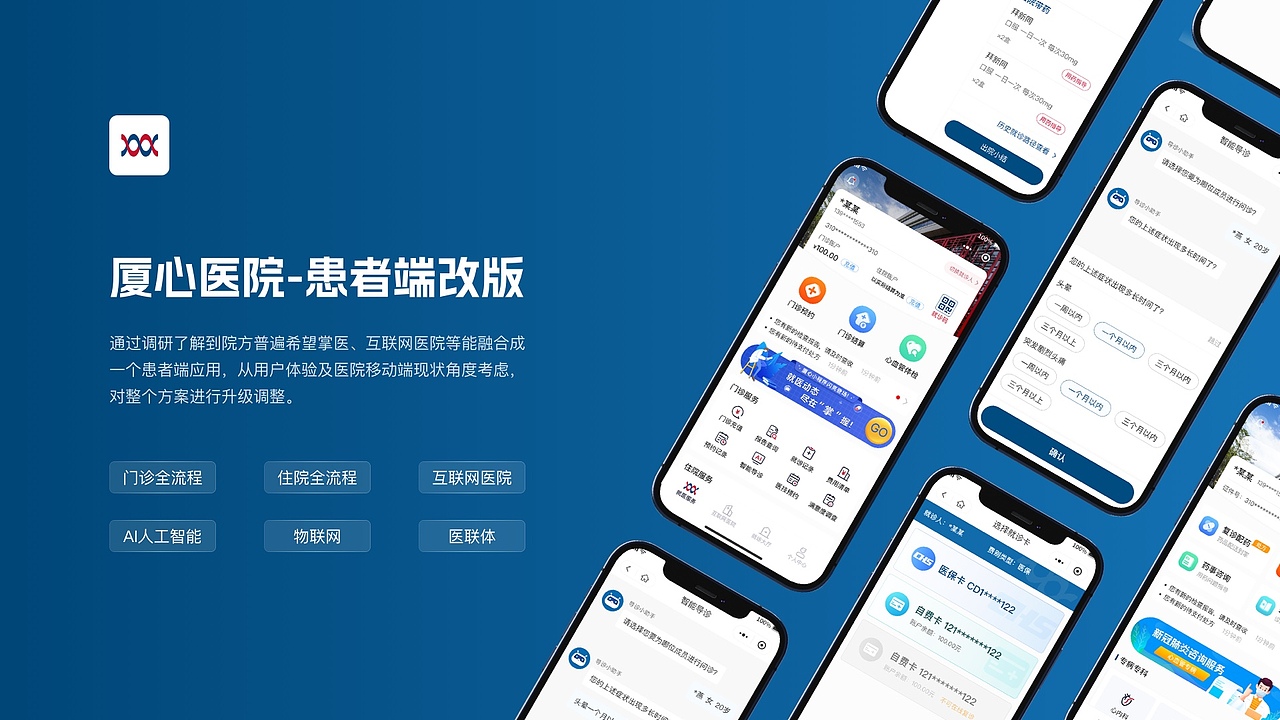 掌医+互联网医院（图ZMzY3MTk4NTM2） - APP界面 - 站酷设计师栗子宅原创素材 - 站酷ZCOOL