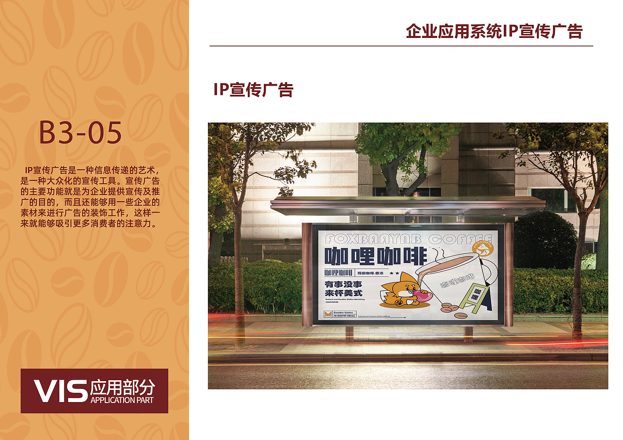 咖哩咖啡品牌全案设计（图ZMzYyNTcxNTQ0） - 品牌 - 站酷设计师符Envy原创素材 - 站酷ZCOOL