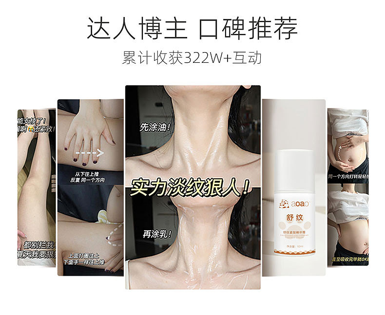 AOAO-舒纹紧致精华霜详情页