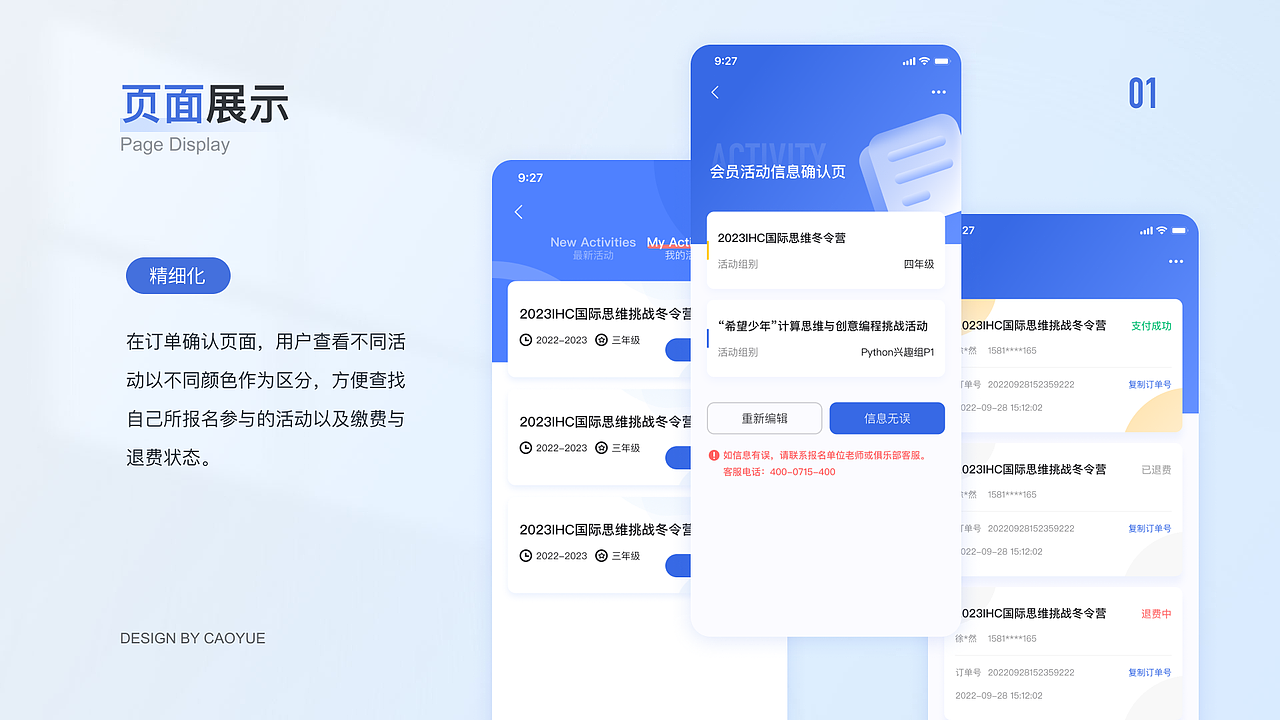 2023UI设计作品集