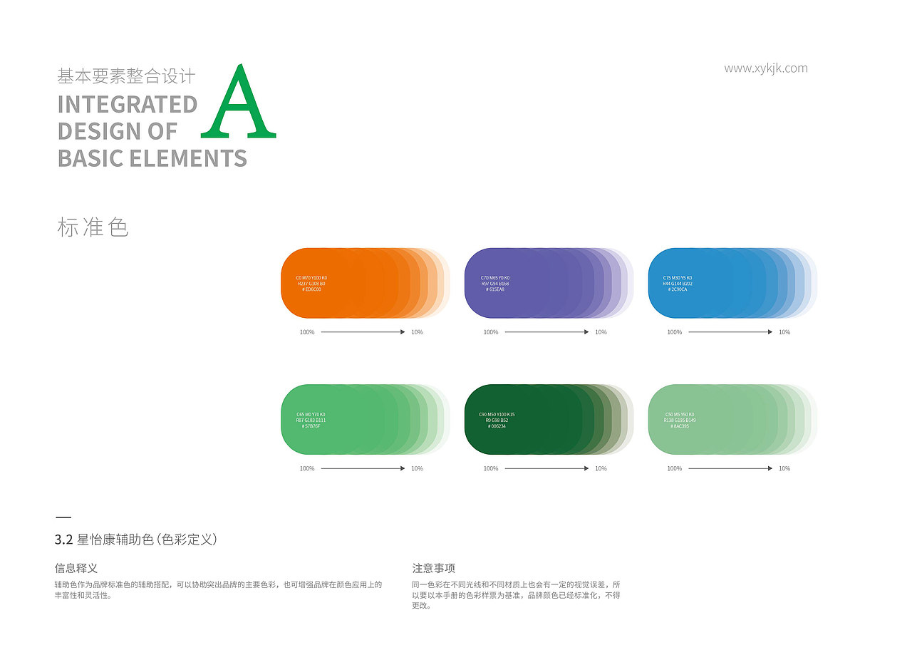 湖南湘雅星怡康健康体检中心