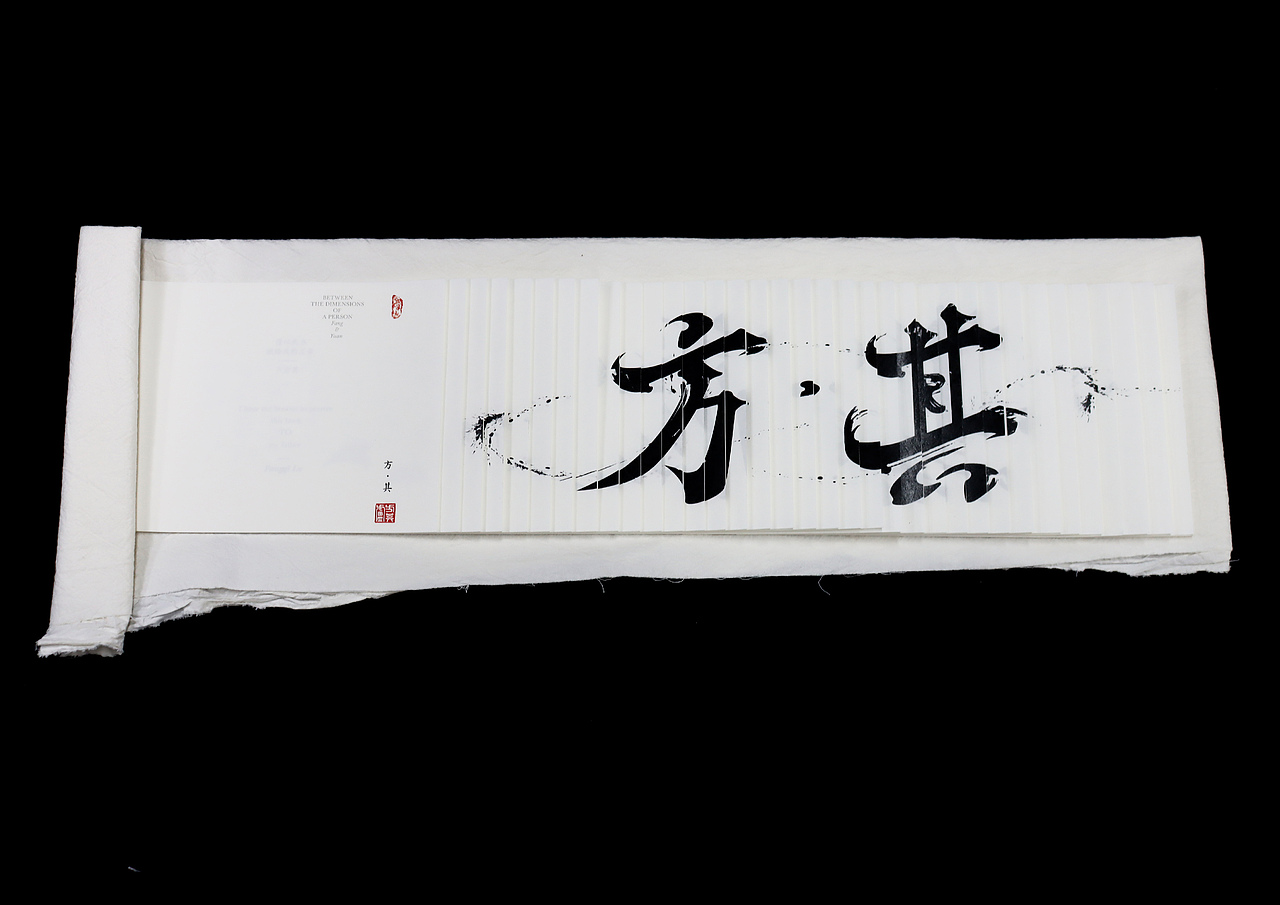 《方·其》 ——一本献给父亲的书籍设计(图ZMzIzNTcyMzAw) - 书籍/画册 - 站酷设计师老洋房Studio原创素材 - 站酷ZCOOL