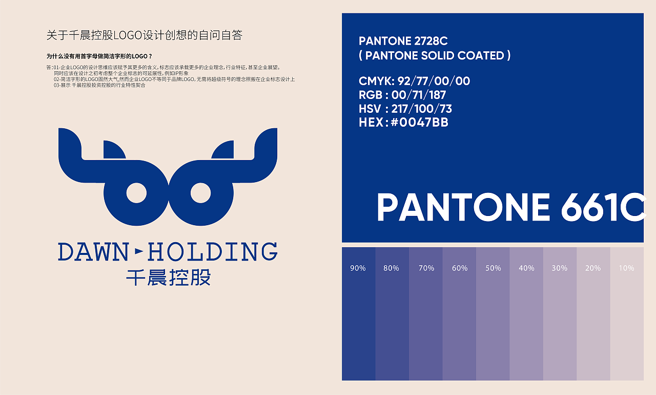 千晨控股LOGO设计提案稿（图ZMzI3NDc2Mjg4） - 宣传物料 - 站酷设计师圈圈脑壳疼原创素材 - 站酷ZCOOL