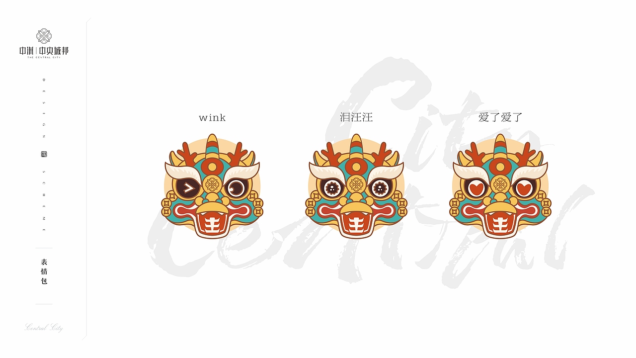 豪宅新中式地产前期提案稿