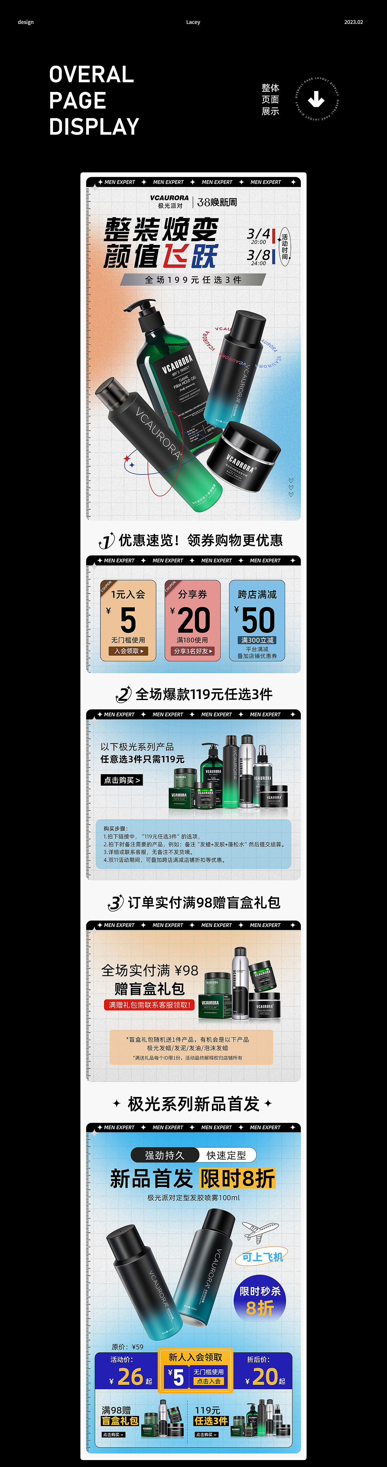 38焕新周活动大促首页 天猫造型护肤品双11活动首页