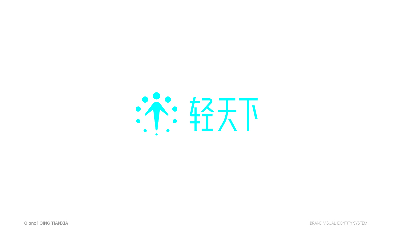 轻天下（图ZMzU3NzM5MzU2） - 品牌 - 站酷设计师千卓品牌全案策划原创素材 - 站酷ZCOOL