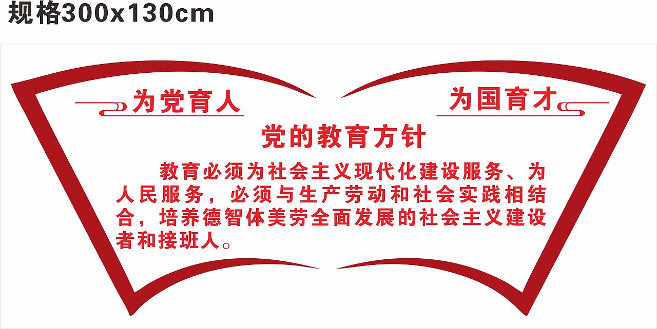 党建文化墙（图ZMzYyOTcyNDM2） - 其他平面 - 站酷设计师格调设计师木言原创素材 - 站酷ZCOOL