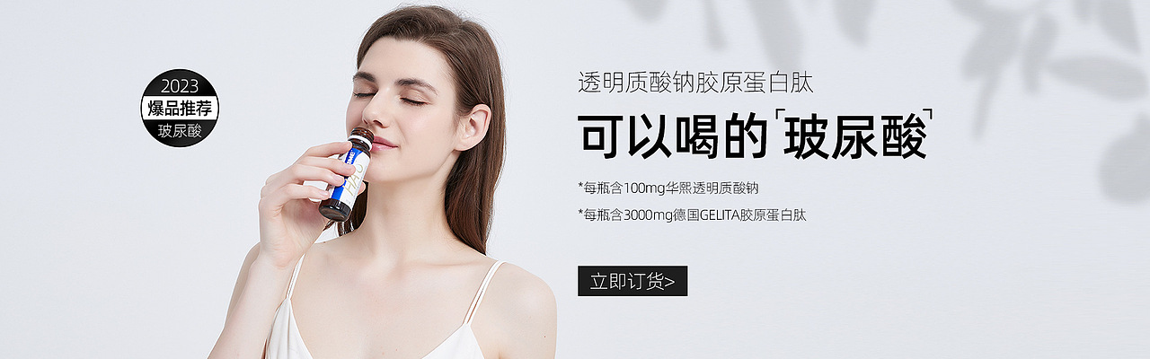 电商首页 胶原蛋白（图ZMzI3MDMzNjUy） - 海报 - 站酷设计师YOO菠萝原创素材 - 站酷ZCOOL