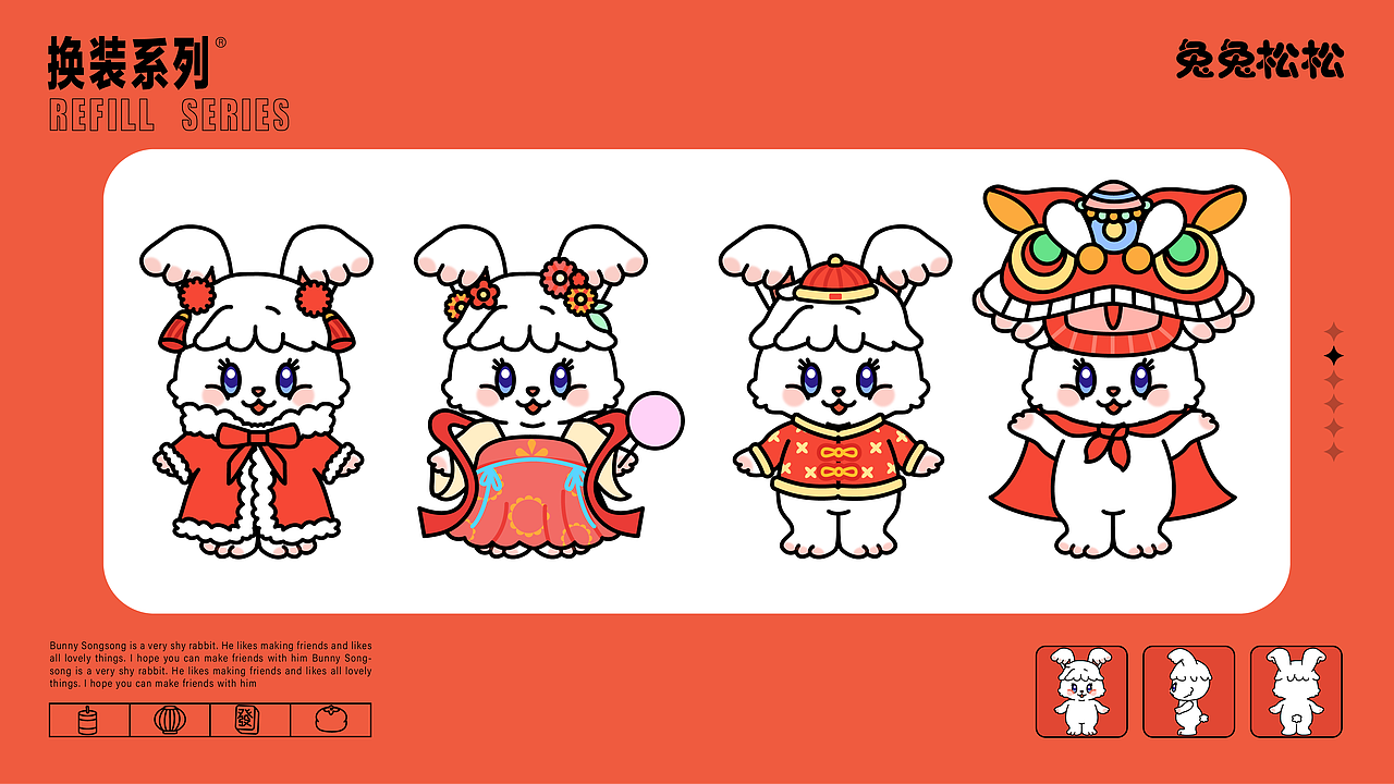 兔兔松松ip形象设计（图ZMzI3MTQ0OTAw） - IP形象 - 站酷设计师插画师yana原创素材 - 站酷ZCOOL