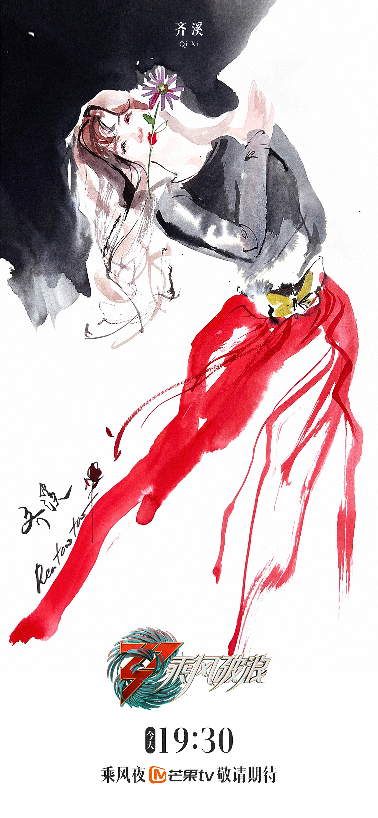 生如夏花,乘风盛放。|任桃桃X乘风破浪(图ZMzExMzE1NDE2) - 商业插画 - 站酷设计师任桃桃原创素材 - 站酷ZCOOL