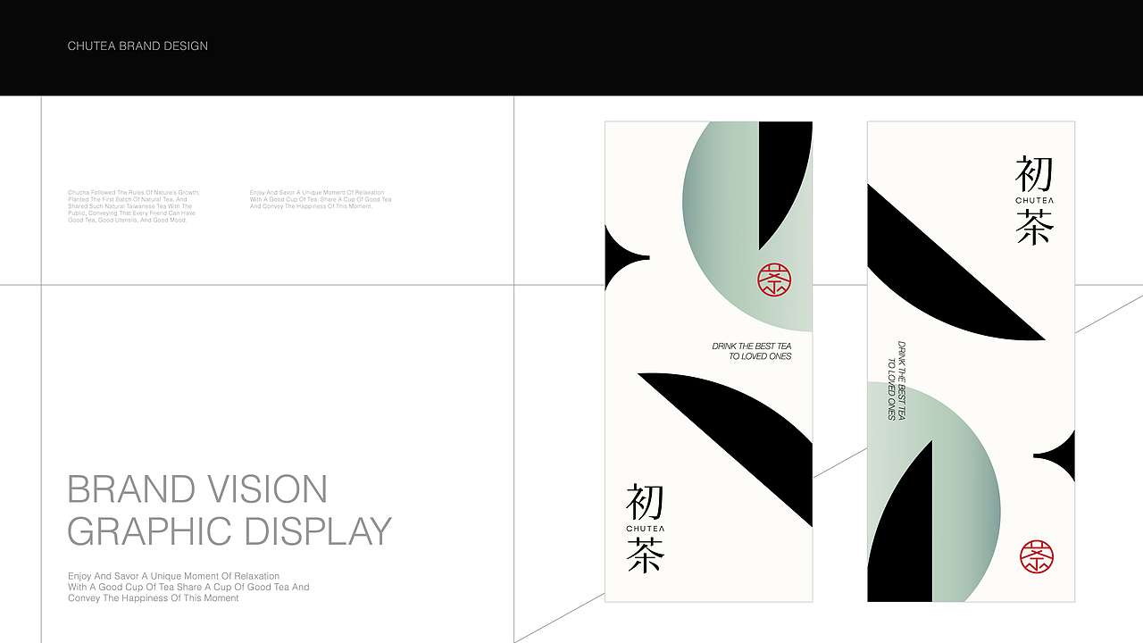 初茶品牌包装设计