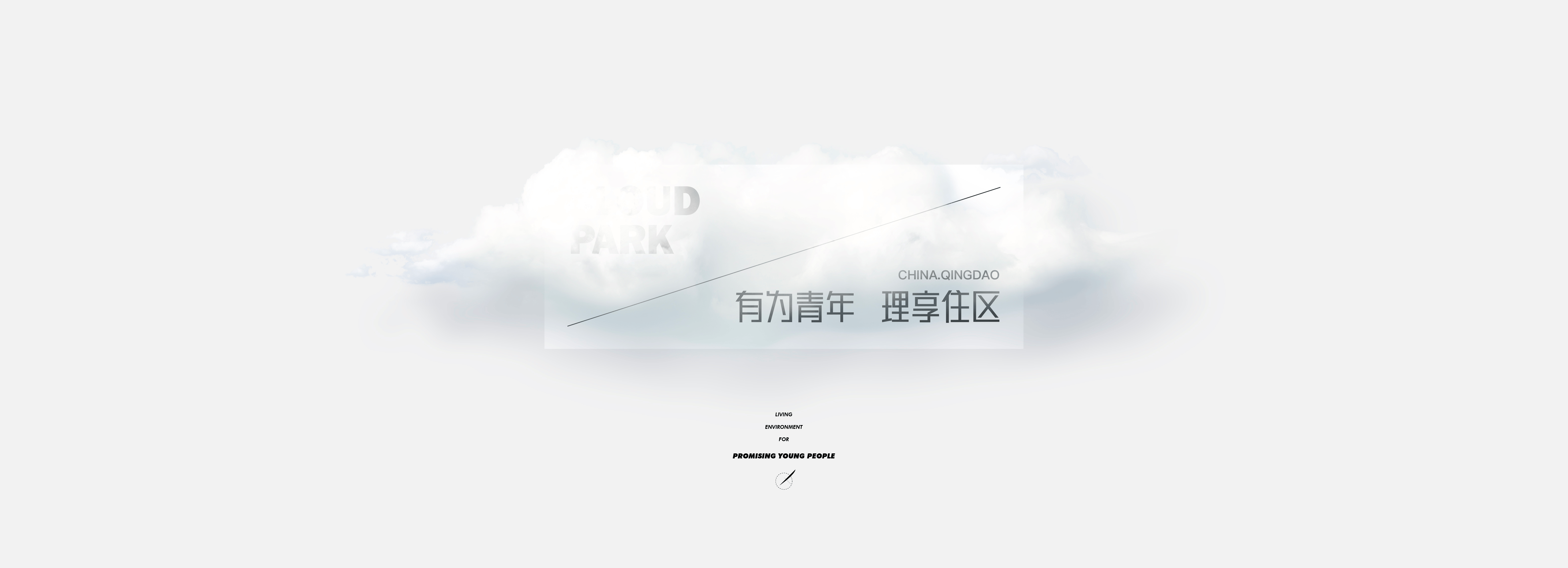 地产提案·海尔云谷（图ZMzI4NjAxNjcy） - 品牌 - 站酷设计师冰山大面瘫原创素材 - 站酷ZCOOL