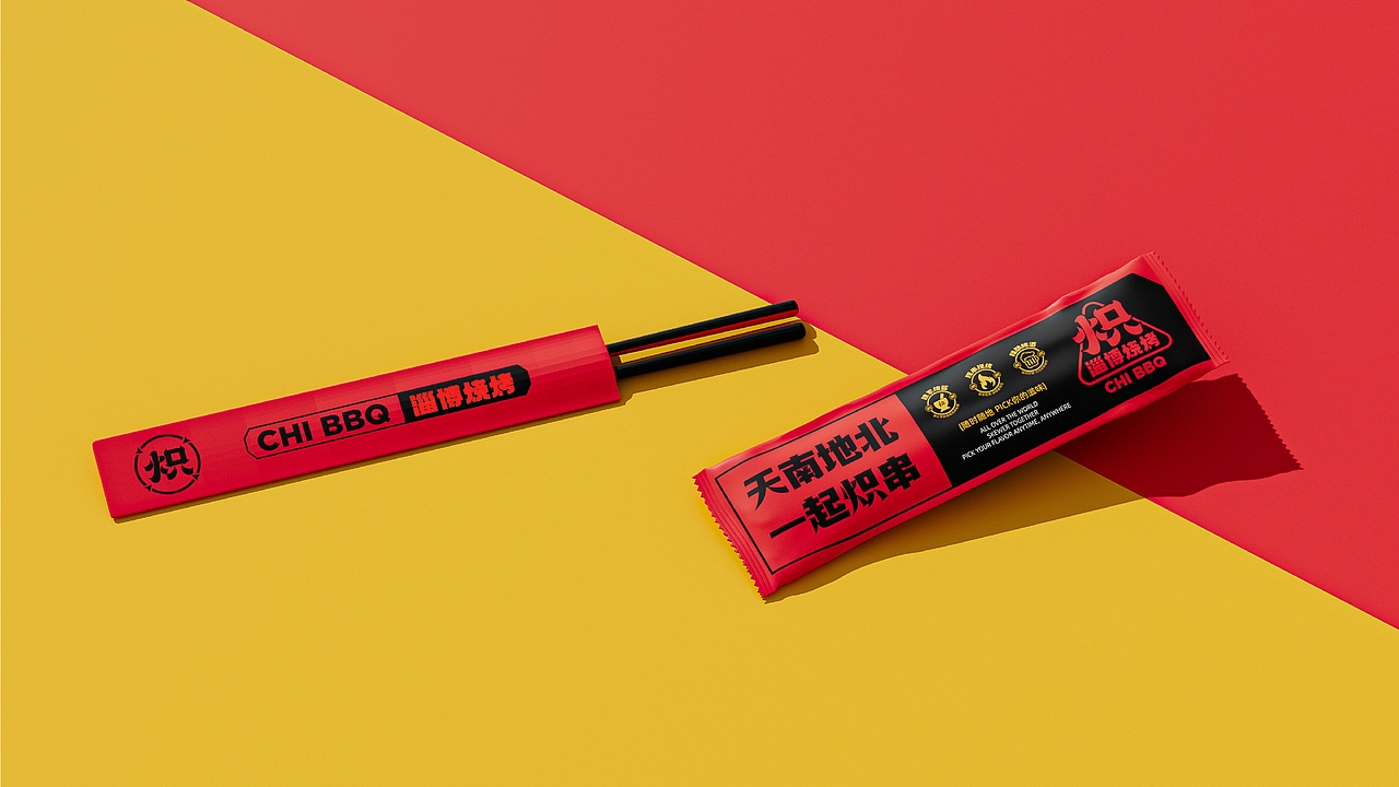 炽&middot;淄博烧烤餐饮品牌全案设计 ∣ 森度品牌