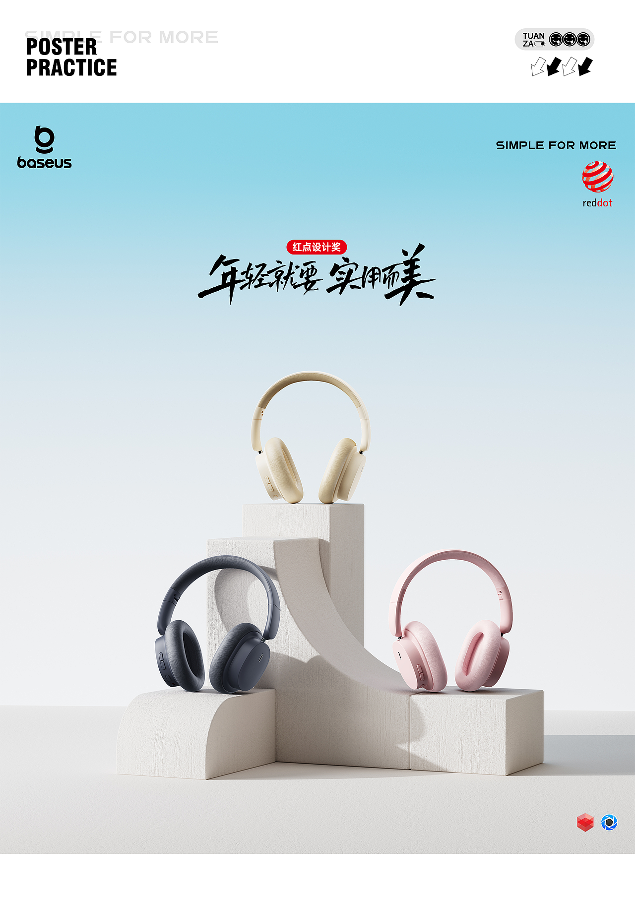 倍思2023总结（图ZMzYwMDI1Mzgw） - 产品 - 站酷设计师混合studio原创素材 - 站酷ZCOOL