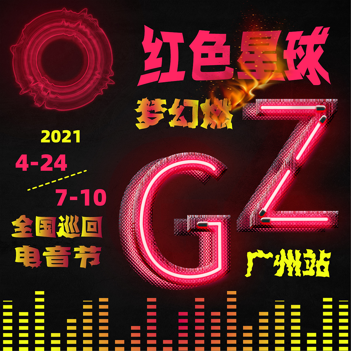 【第69天】特效训练-金属霓虹_（图ZMzQ1OTYzMzUy） - Logo - 站酷设计师keroro623原创素材 - 站酷ZCOOL