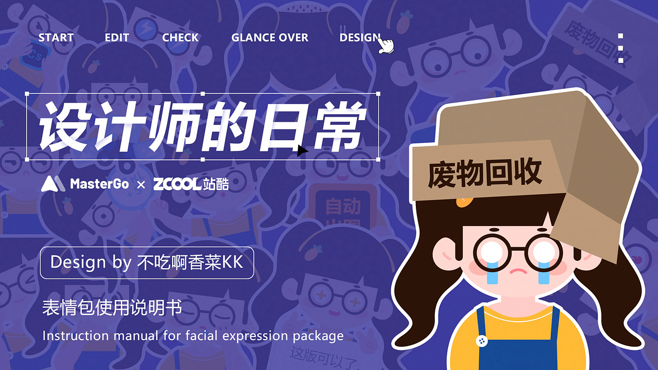 2023作品集（图ZMzU2NDM2MTIw） - APP界面 - 站酷设计师香菜包子kk原创素材 - 站酷ZCOOL