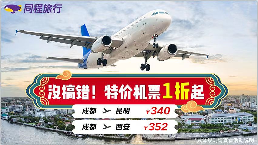 携程旅行（图ZMzY1MDU2OTky） - 海报 - 站酷设计师吴慧媛原创素材 - 站酷ZCOOL