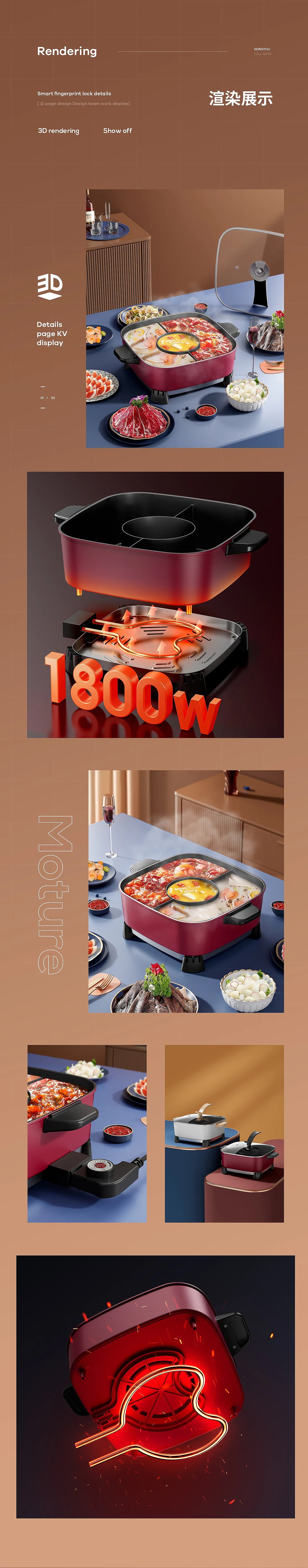 电火锅 厨具详情页全案设计 炒锅｜辅食锅电 摄影（图ZMzU5NjQzNDAw） - 电商 - 站酷设计师魔创视觉_元放原创素材 - 站酷ZCOOL