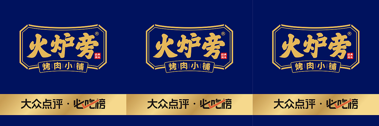 火炉旁-品牌视频（图ZMzM4MTA2NTY4） - 短片 - 站酷设计师oy0so原创素材 - 站酷ZCOOL