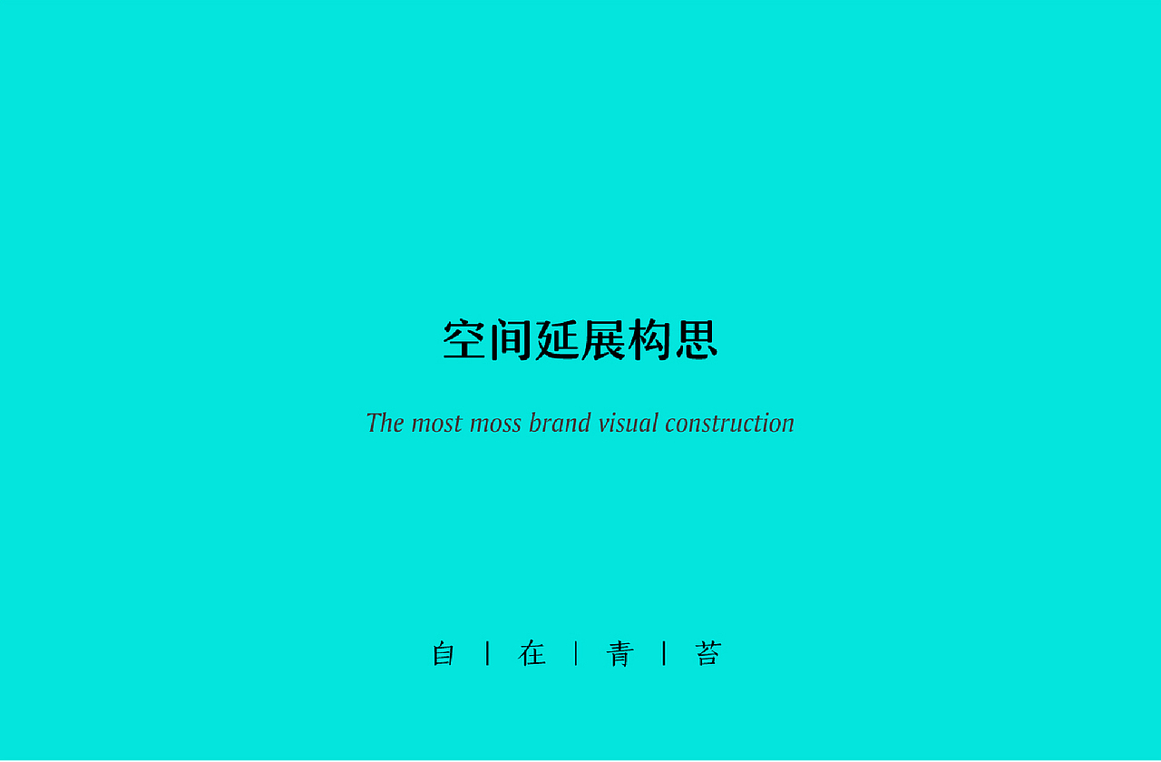 现代茶馆空间设计·年轻人的茶空间（图ZMzEzNjkzMzI4） - 商业空间设计 - 站酷设计师佐设计原创素材 - 站酷ZCOOL