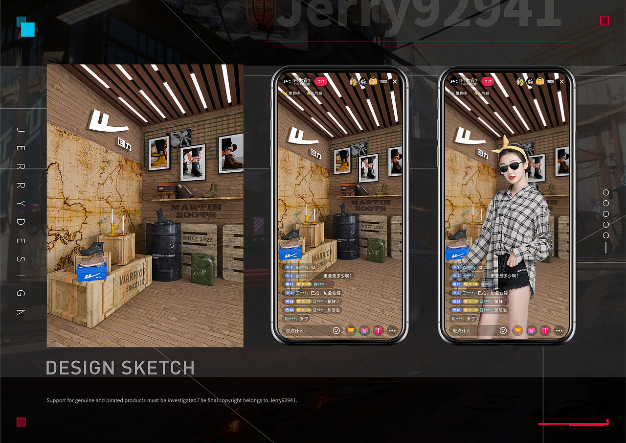 直播间背景设计案例分享#第007期#