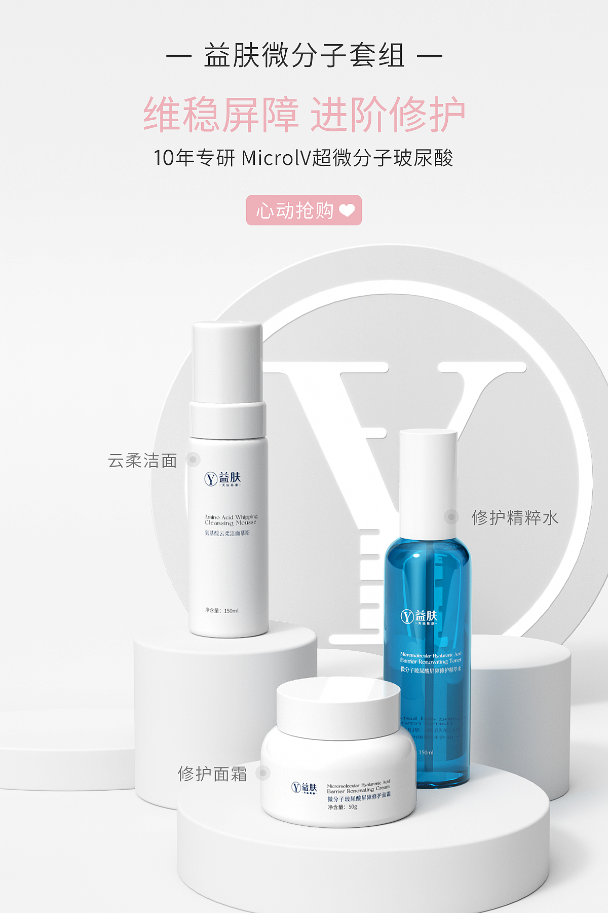 护肤品牌 日常海报杂图（图ZMzMzMDgwODE2） - 电商 - 站酷设计师ZHjiajia原创素材 - 站酷ZCOOL