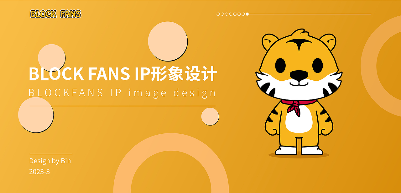 BLOK FANS-IP 老虎IP（图ZMzM3MTgwMDcy） - IP形象 - 站酷设计师FacedGod原创素材 - 站酷ZCOOL