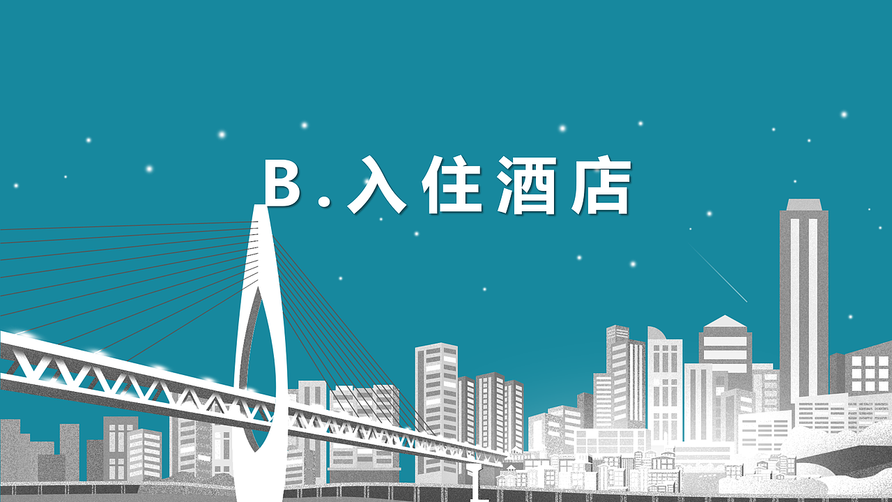 四日研学之旅方案（图ZMzcwNzE5MjI0） - PPT/Keynote - 站酷设计师爱喝热苏打的猫原创素材 - 站酷ZCOOL