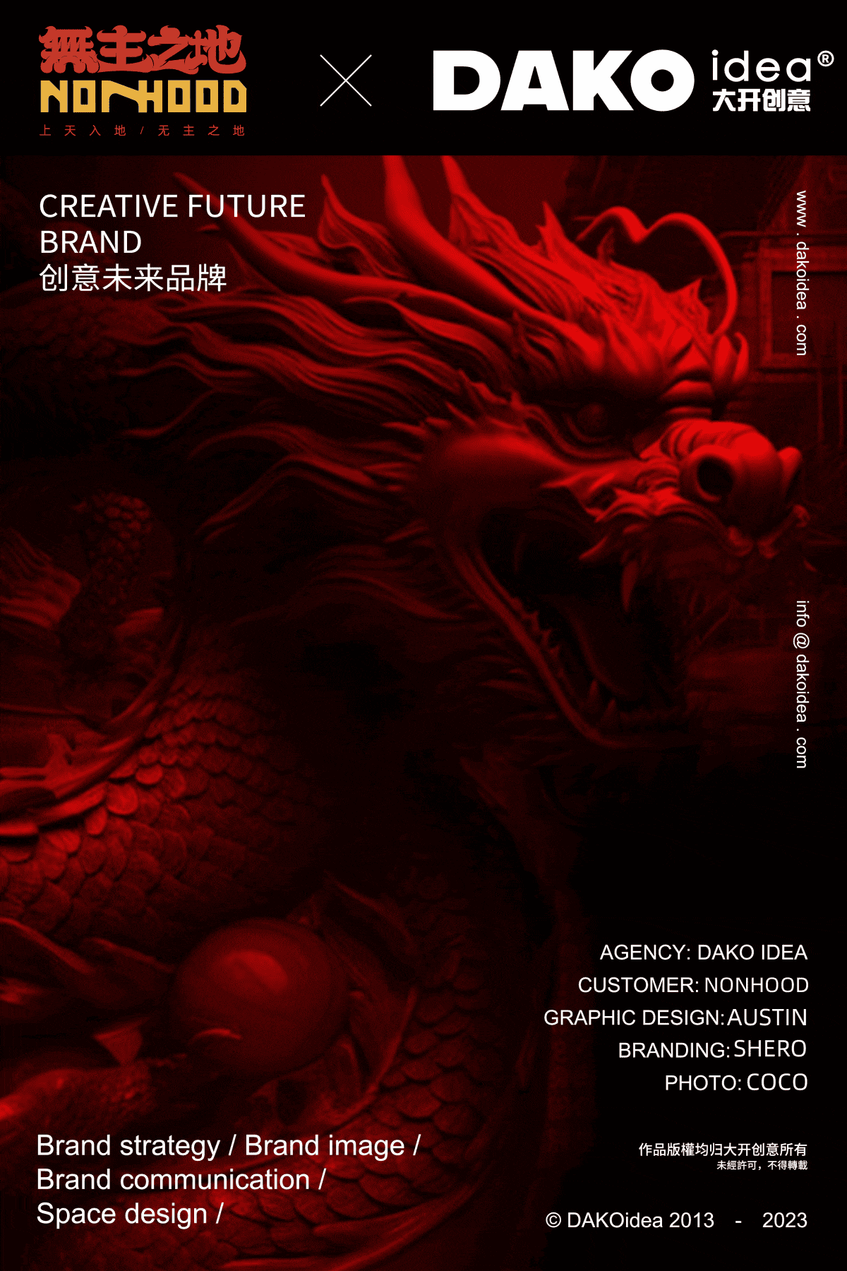 DAKO出品|无主之地·上天入地