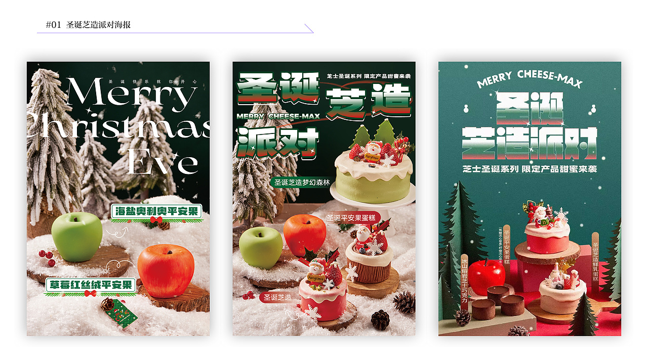 「2023」 - 视觉传达作品集