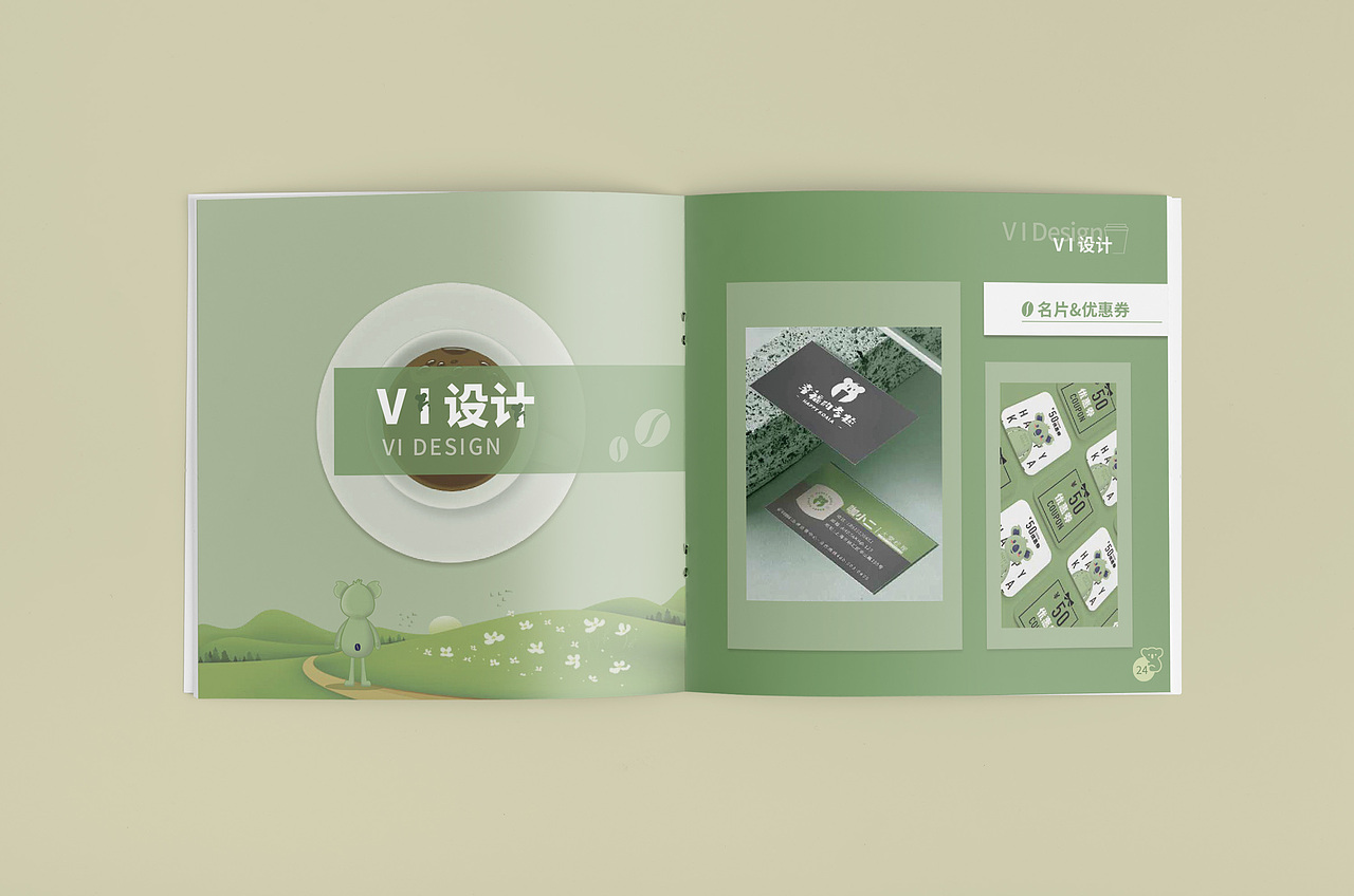 考拉(咖啡)品牌手册