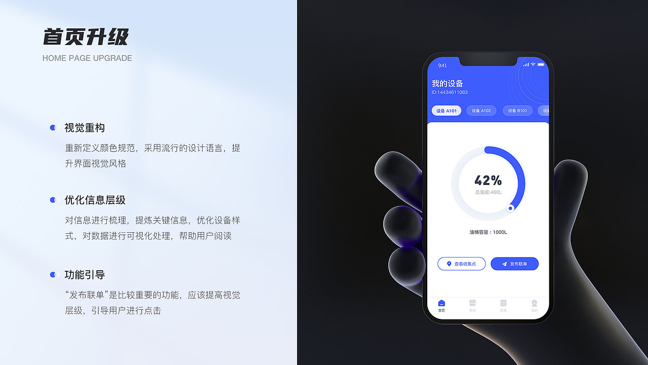 B端项目整理（图ZMzE2MDM2MTQw） - APP界面 - 站酷设计师岸芷汀兰_Phoebe原创素材 - 站酷ZCOOL