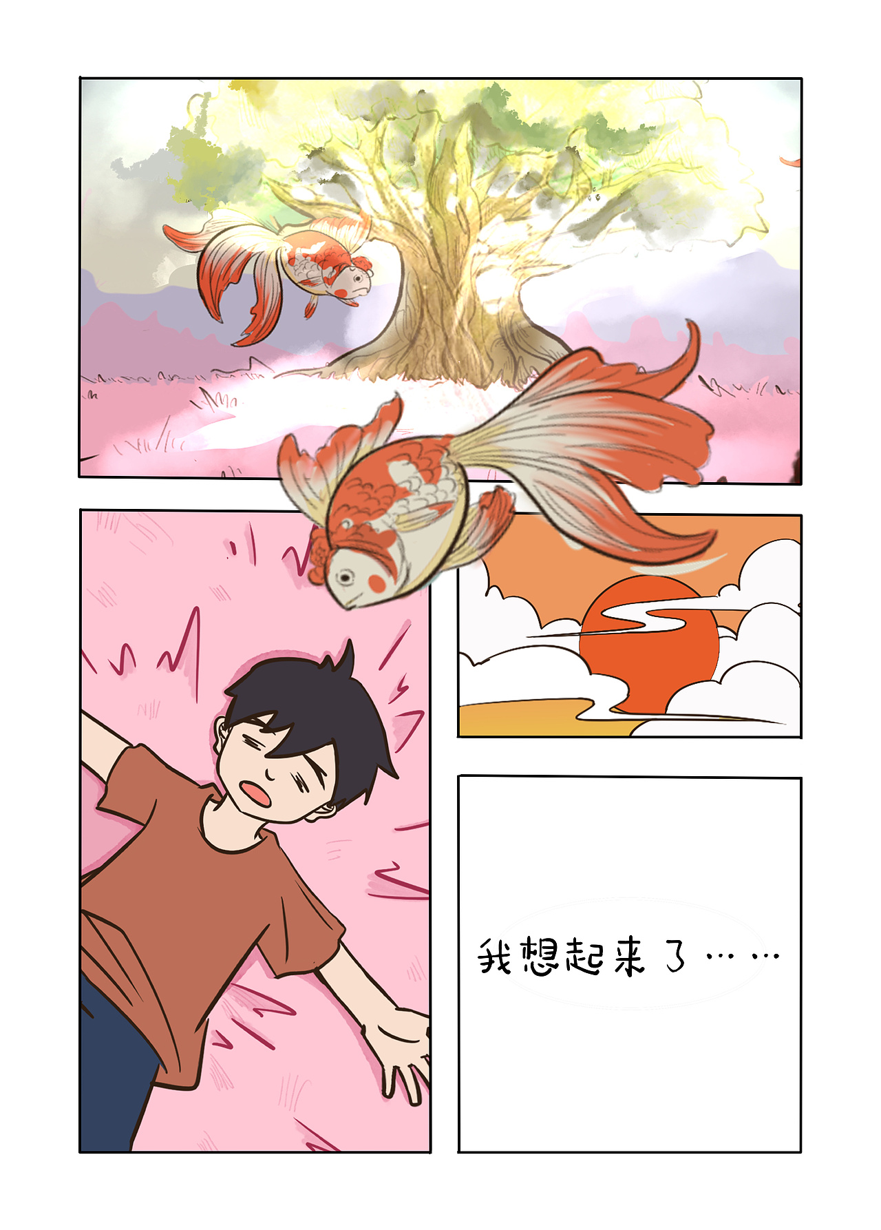 不要忘记我（图ZMzY5MjYzMTUy） - 短篇/格漫 - 站酷设计师獭獭织毛衣原创素材 - 站酷ZCOOL