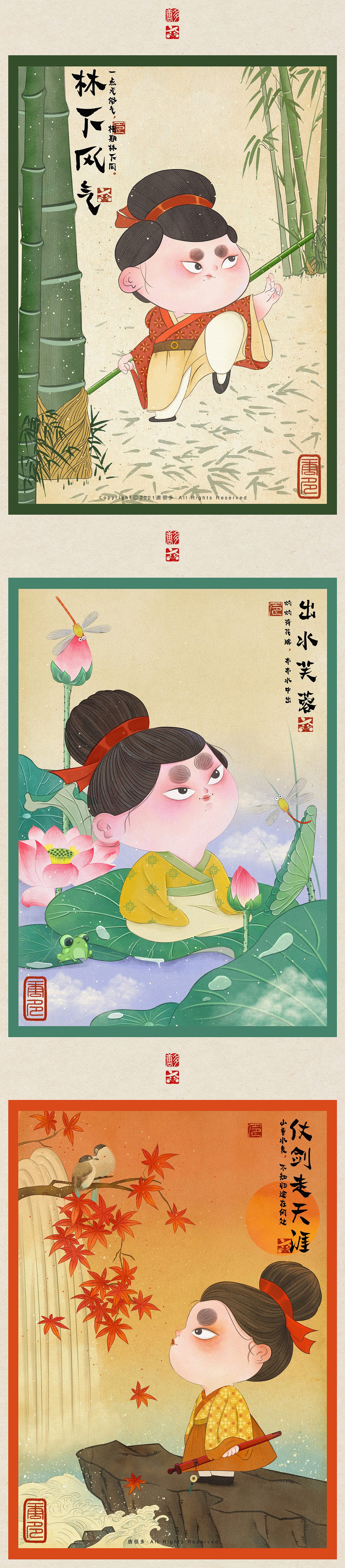 唐很多|古风系列插画合集