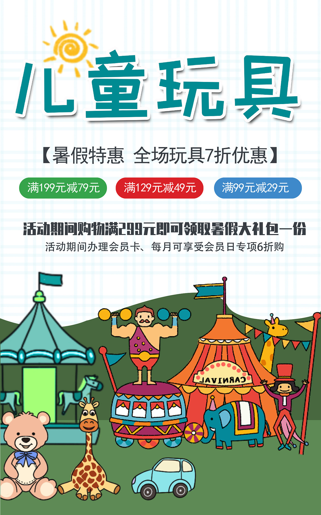 玩具海报（图ZMzYwNTE5MTky） - 海报 - 站酷设计师天才的轩哥原创素材 - 站酷ZCOOL