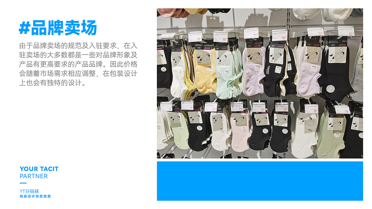YT分码袜 X 木子无涯 | 一双有新意的袜子（图ZMzE2MDE4NTU2） - 包装 - 站酷设计师木子里Alan原创素材 - 站酷ZCOOL