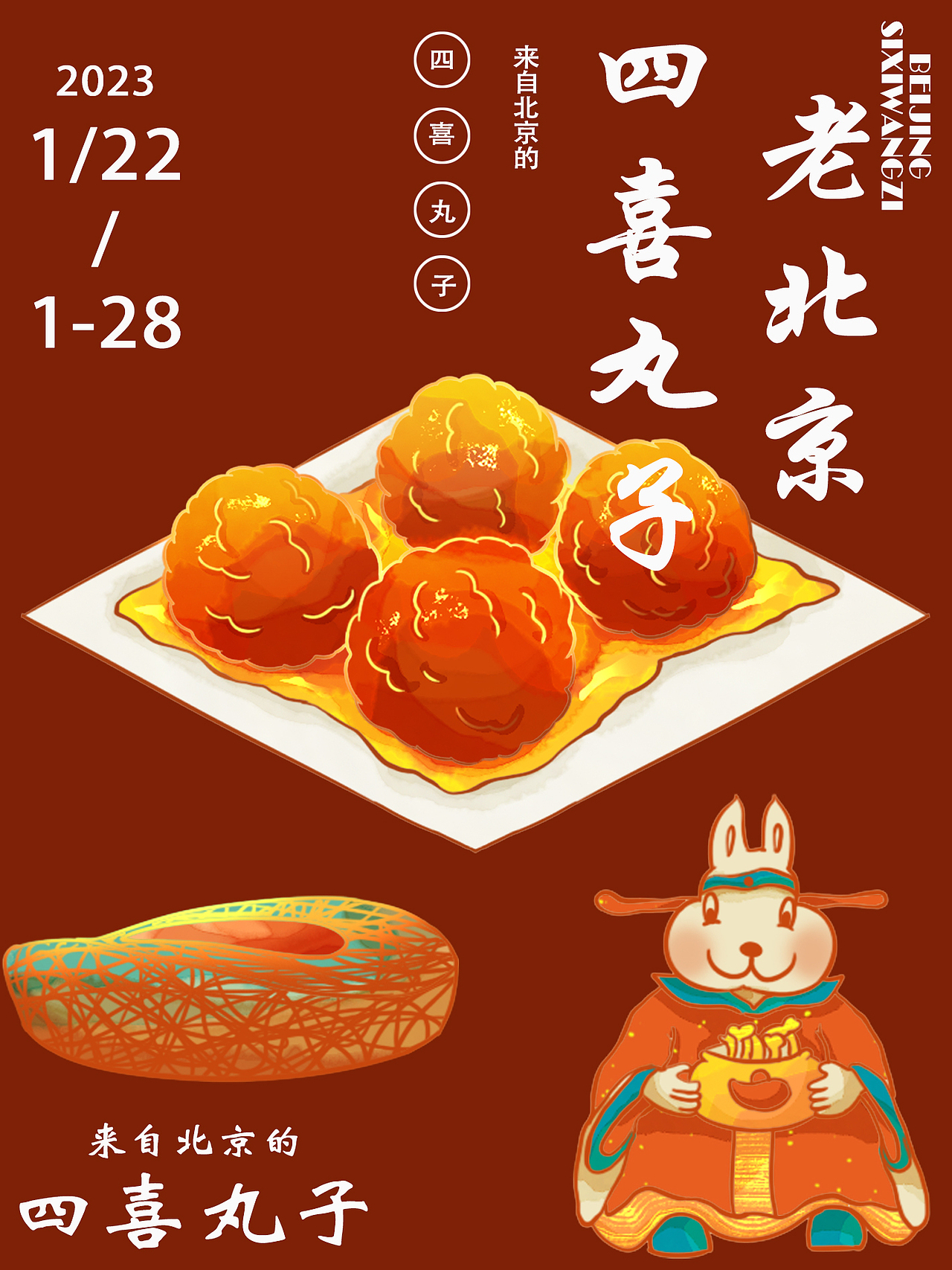 北方X除夕X特色年夜饭火热预定!!