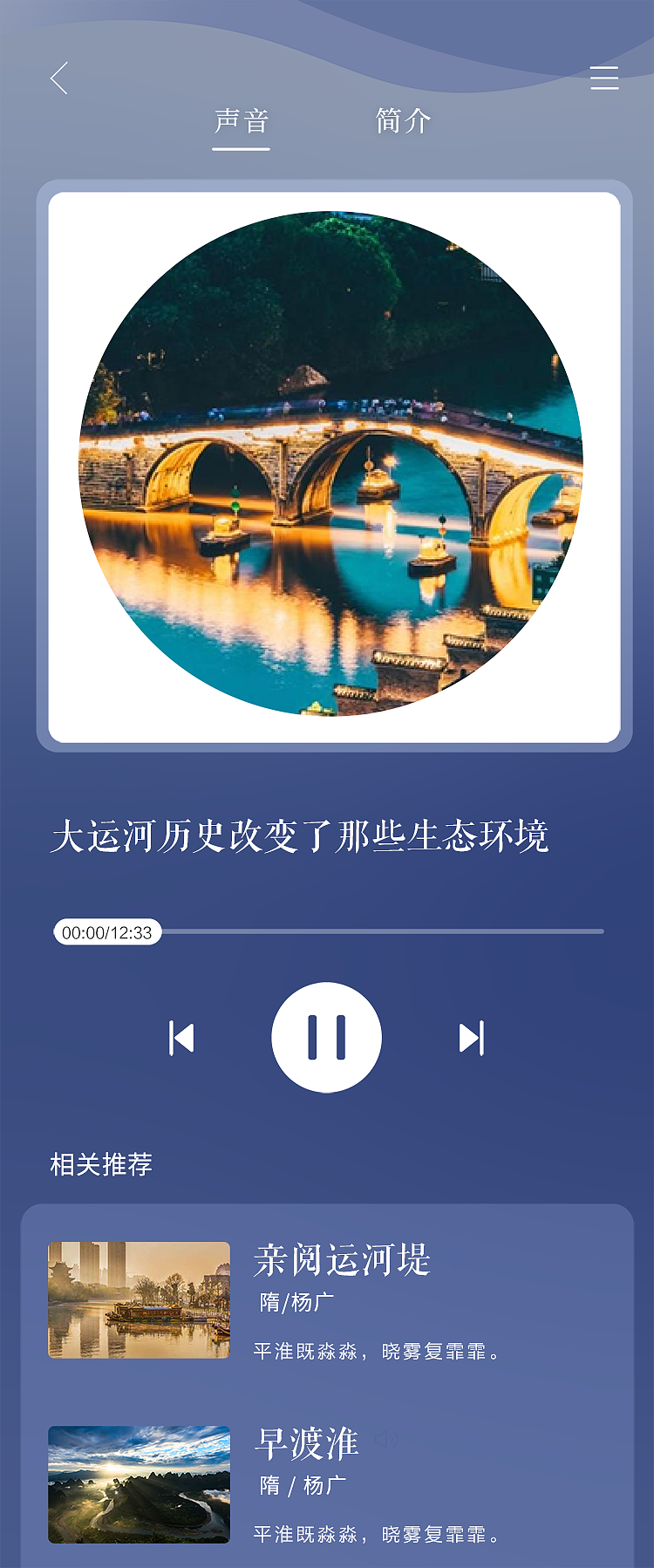 江苏大运河APP