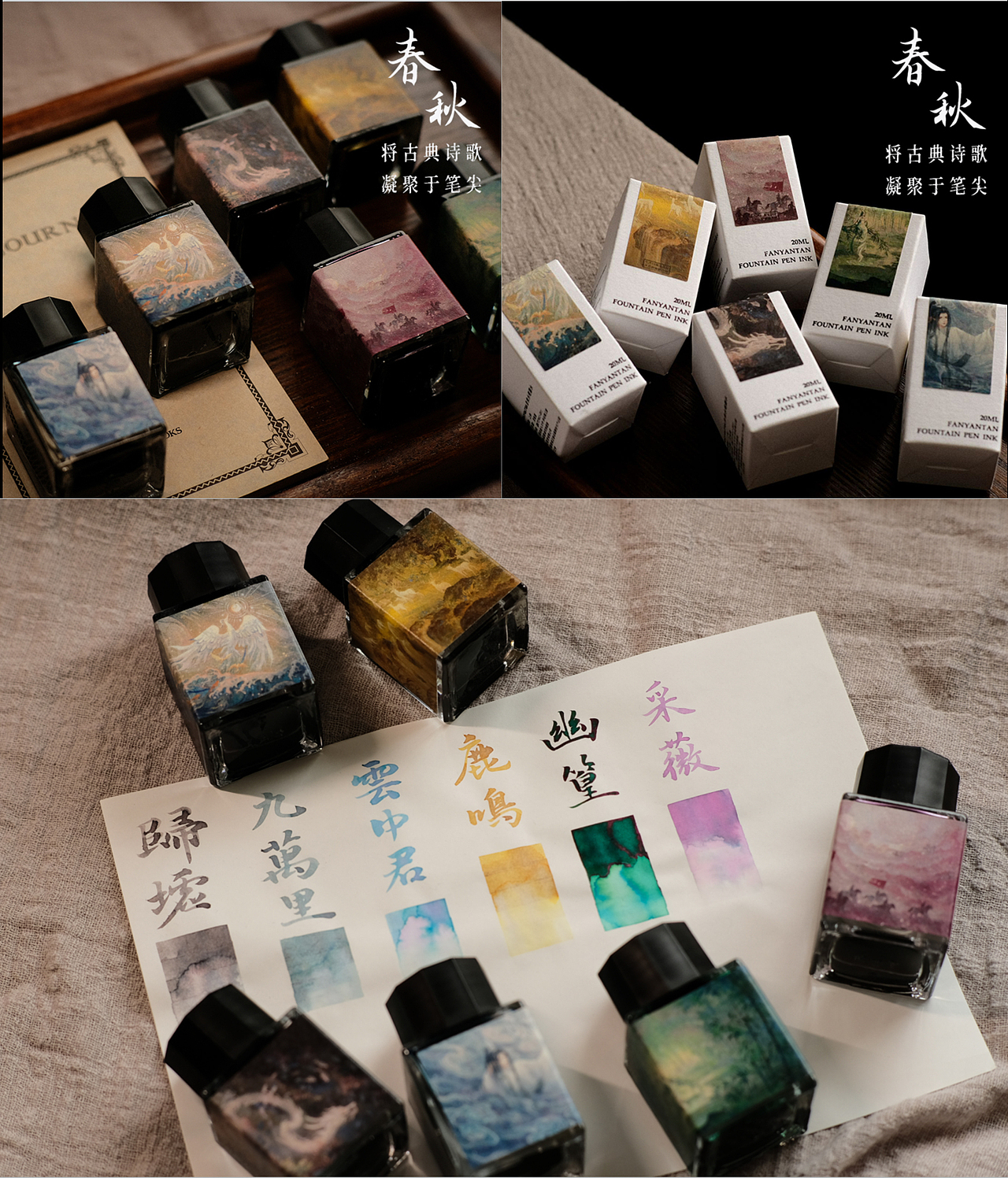 作品合集-春秋(6图)