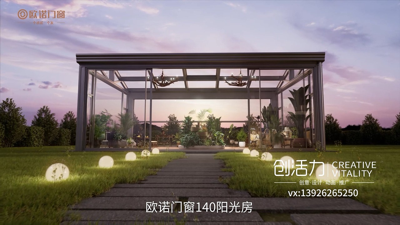 门窗/阳光房/智能家居/性能/工艺（图ZMzUxMTc1NDAw） - 产品 - 站酷设计师创活力科技V原创素材 - 站酷ZCOOL