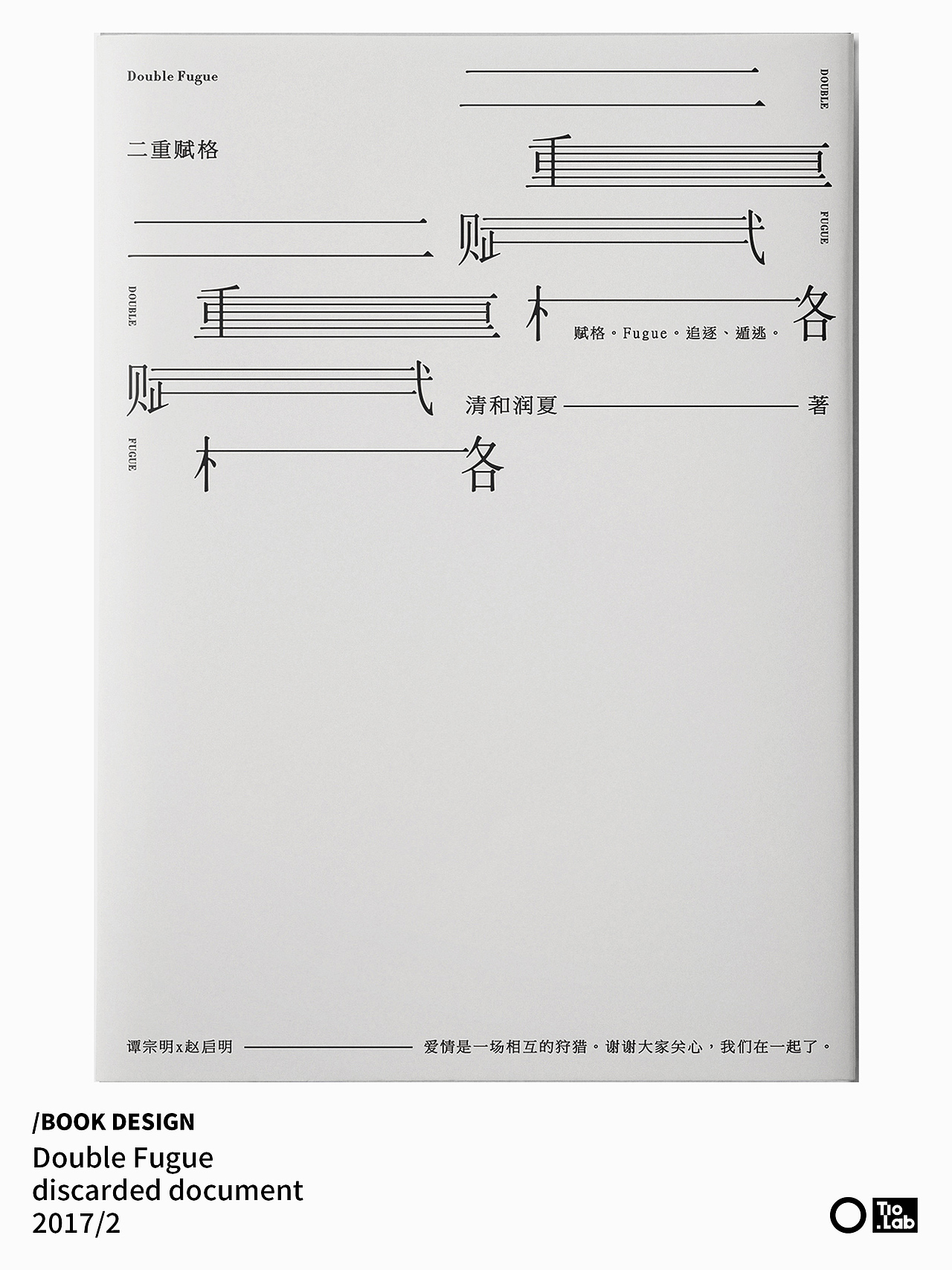 Tio_lab | 装帧设计（图ZMzM1ODEzMjM2） - 书籍/画册 - 站酷设计师Tio__lab原创素材 - 站酷ZCOOL