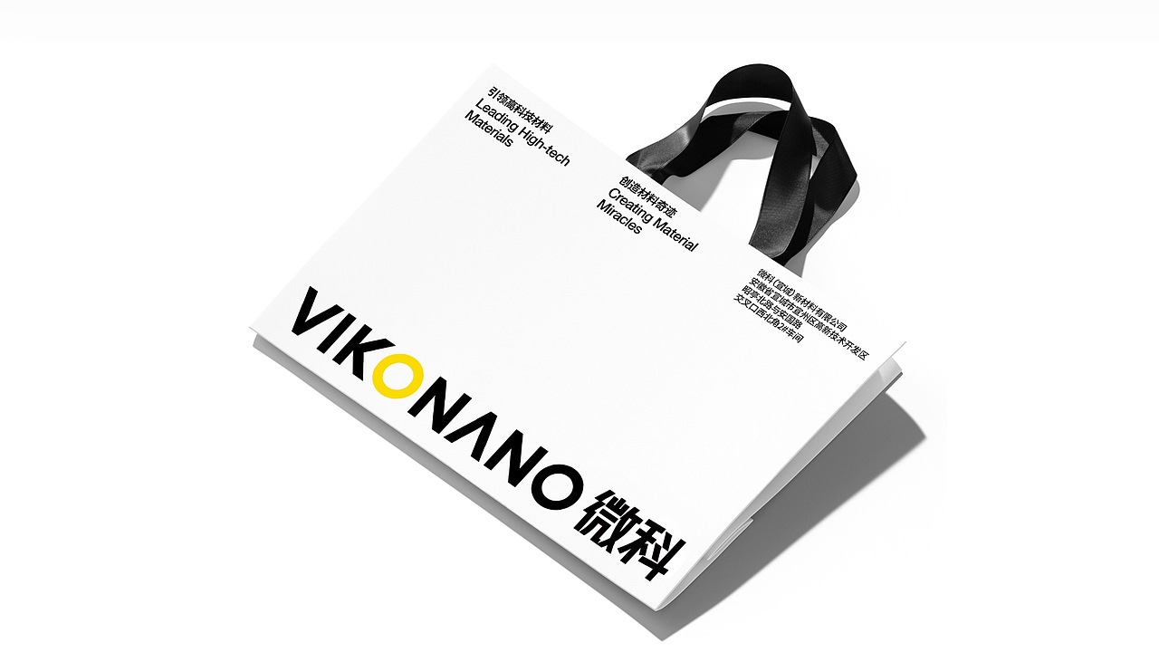 纳米材料企业logo设计、vi设计提案 | 空格品牌