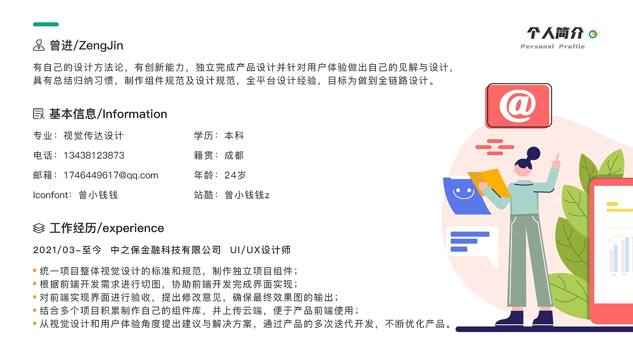 zj-设计作品集（图ZMzAzMDA4MDM2） - 软件界面 - 站酷设计师曾小钱钱z原创素材 - 站酷ZCOOL